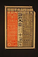 Japanese 1911 horoscope for sale  Alhambra