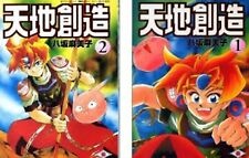 Terranigma manga book for sale  Shipping to United Kingdom