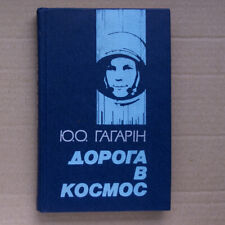 ROAD SPACE Gagarin Rocket Sputnik Cosmos Man Flight Star livro soviético ucraniano, usado comprar usado  Enviando para Brazil