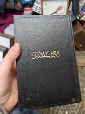 Old arabic book for sale  Shipping to Ireland