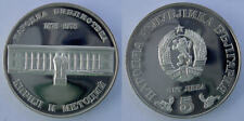 Bulgaria 1978 argento usato  Pieve Di Soligo