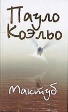 Maktub, , Used; Good Book comprar usado  Enviando para Brazil