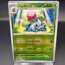Ivysaur 002 165 for sale  Shipping to Ireland