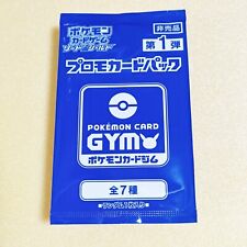 Pokemon Sword & Shield Karta promocyjna GYM Pack Vol.1 Nieotwarta Nintendo Rzadka JAPOŃSKA na sprzedaż  Wysyłka do Poland
