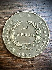 Greece lepta 1831 for sale  STOURPORT-ON-SEVERN