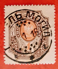 Briefmarken russland 1904 gebraucht kaufen  Paderborn