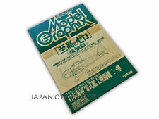 Kit de modelo Model Graphix 1/72 ULTIMATE ZERO "BE INVOKED" comprar usado  Enviando para Brazil