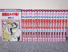Kaichou wa Maid Sama! Conjunto completo de quadrinhos Vol.1-18 versão japonesa mangá, usado comprar usado  Enviando para Brazil