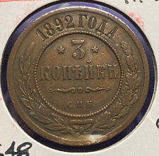 Russia rare 1892 for sale  Sherwood