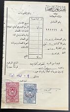Stamp palestine official d'occasion  Vénissieux