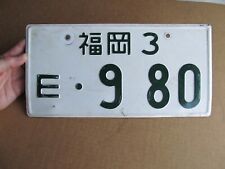 japanese license plate for sale  Windsor