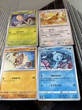 Lot cartes pokemon d'occasion  Luzancy