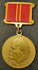 Médaille urss commémoration d'occasion  Lagny-sur-Marne
