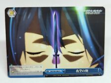 Sword art online d'occasion  Biganos