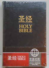 Bíblia Bilíngue Chinesa/Inglês CUV Simplificada/NVI, Bíblia de Capa Dura Preta 2013 comprar usado  Enviando para Brazil