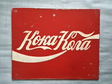 Schild coca cola gebraucht kaufen  Zepernick