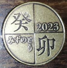 Japan coin medal d'occasion  Paris XI