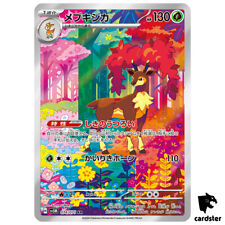 Cartão japonês Sawbsbuck AR SV5M 074/071 Cyber Judge Pokemon comprar usado  Enviando para Brazil