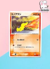 Tarjeta Pokemon - Feurigel 011/053 First Edition Japonés Original Japón Nintendo segunda mano  Embacar hacia Argentina