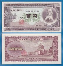 Japan 100 yen for sale  Shipping to Ireland