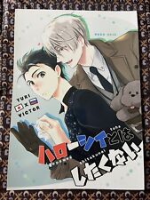 Yuri ice doujinshi for sale  BOGNOR REGIS