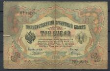 Russia 1905 rubles d'occasion  Cap-d'Ail