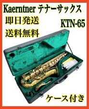 Saxofón tenor Kaerntner KTN-65, usado segunda mano  Embacar hacia Argentina