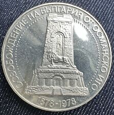 Bulgaria leva 1978 for sale  SANDHURST