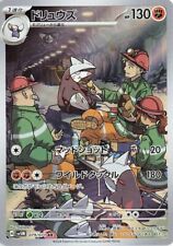 Pokemon card excadrill usato  Orsago