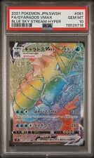 POKEMON BLUE SKY STREAM GYARADOS VMAX HYPER 081 PSA 10 JAP for sale  Shipping to South Africa