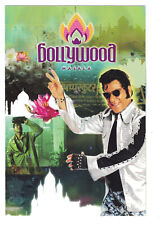 Bollywood unused australian for sale  Chicago