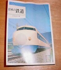 1964 japanese railroad for sale  Seattle