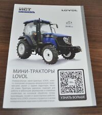 Lovol Mini ciągnik rolniczy Chińska broszura Prospekt, używany na sprzedaż  PL