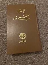 Persian poetic quran for sale  MAIDSTONE
