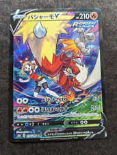 Blaziken V - CSR Full Art - 216/184 - s8b VMAX Climax Pokemon *Japonês* comprar usado  Enviando para Brazil