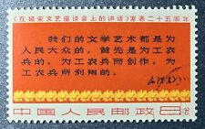 Stamp china prc usato  Messina