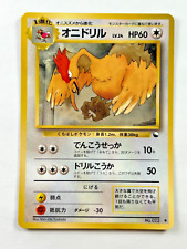 Pokemon card fearow usato  Cesate