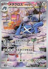 Pokemon card metagross usato  Orsago