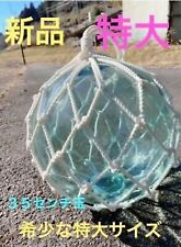 Bola de bóia redonda 35cm antiga Japão genuína vintage vidro pesca flutuante 35cm comprar usado  Enviando para Brazil