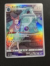 CAD Seller- Pokemon Card Jasmine's Bronzong CHR 208/184 s8b VMAX Climax Japanese na sprzedaż  Wysyłka do Poland