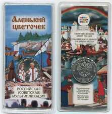 Ruble commemorative coin for sale  Shipping to Ireland