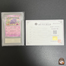 [ARS 10] Gengar Pokemon japonês 094/165 sv2a Pokemon cartão 151 Master Ball, usado comprar usado  Enviando para Brazil