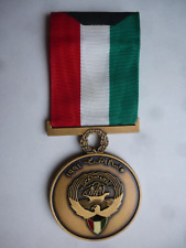 Médaille libération koweit d'occasion  Laon