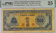 China, Federal Reserve Bank of China, P-J89A, 1945, 500 yuanes, bloque 2, PMG 25 segunda mano  Embacar hacia Mexico