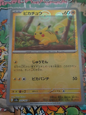 Japanese sv2a pokemon for sale  AYLESBURY