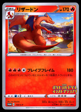 Pokemon Card Japanese Illustration Grand Prix Charizard 143/S-P Promo - NM for sale  New York
