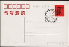 China postkarte gestempelt gebraucht kaufen  Mönchengladbach
