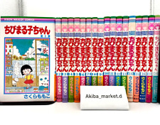 Juego completo de cómics manga japonés de Chibi Maruko-Chan vol.1-18 segunda mano  Embacar hacia Argentina