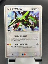 Cartão Pokemon japonês Rayquaza ex Rulers of the Heavens 047/054 comprar usado  Enviando para Brazil