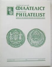 Filatelista ukraiński vol. 50 No. 2 (88) na sprzedaż  PL